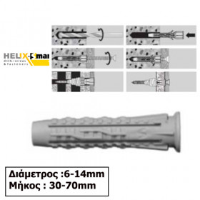 HELIX-SMART ΒΥΣΜΑ ΔΙΑΜΕΤΡΟΥ 6-14mm & ΜΗΚΟΣ 30-70mm UNIVERSAL (€/100 ΤΕΜ)